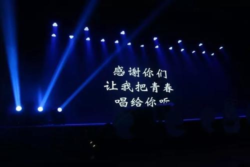 青春因过程而精彩