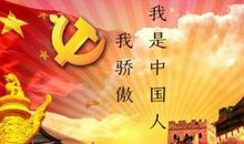 我骄傲我是青海人