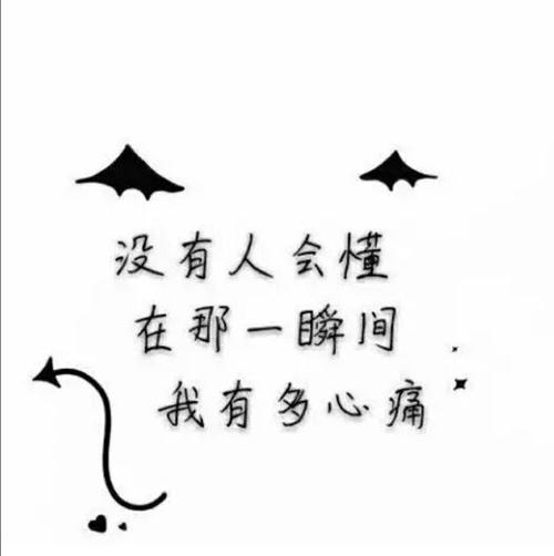 心痛