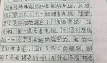 你懂我吗（1）_200字