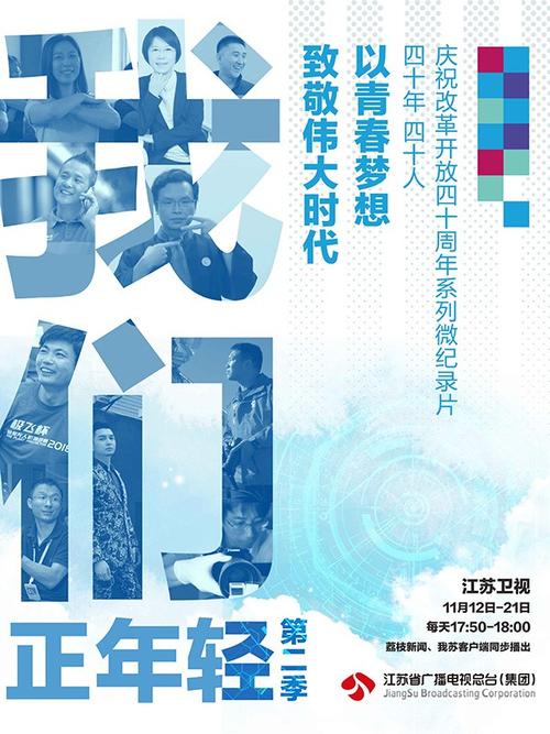 我们还年轻