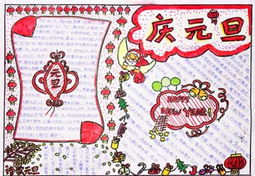 【微观作文】元旦_500字