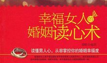 幸福与爱——读《建设幸福中国》有感