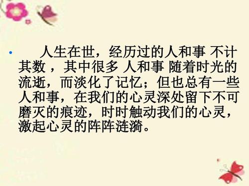 我一想起来就很感动