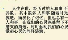 想起这件事我就感动