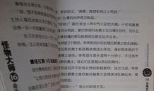 ［撒谎征文］谎言从我的世界路过_1000字