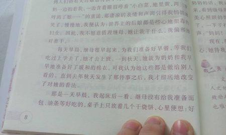 小学生中秋节论文400字_450字