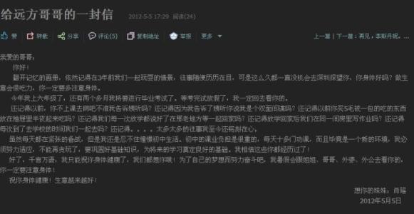 给远方兄弟的一封信