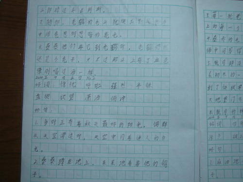 一段幸福的好句子：精选有关幸福的好句子_650个单词