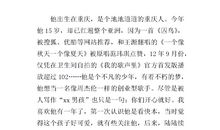 我最喜欢的一篇文章