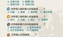 地理类常识集锦——蜀三关