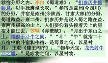 地理类常识集锦——古代外三关