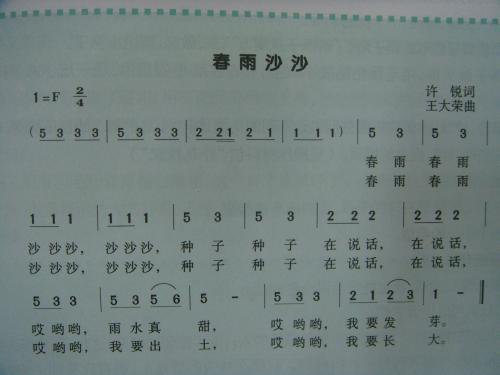 关于“春雨沙”的思考