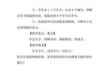 春雨沙沙观后感