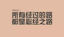 其实我也不普通