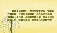 关于童年的优美句子