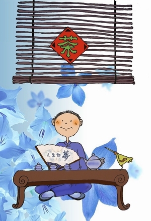 茶生活