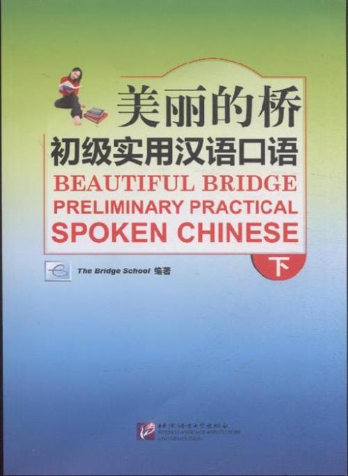 我心中的中国人