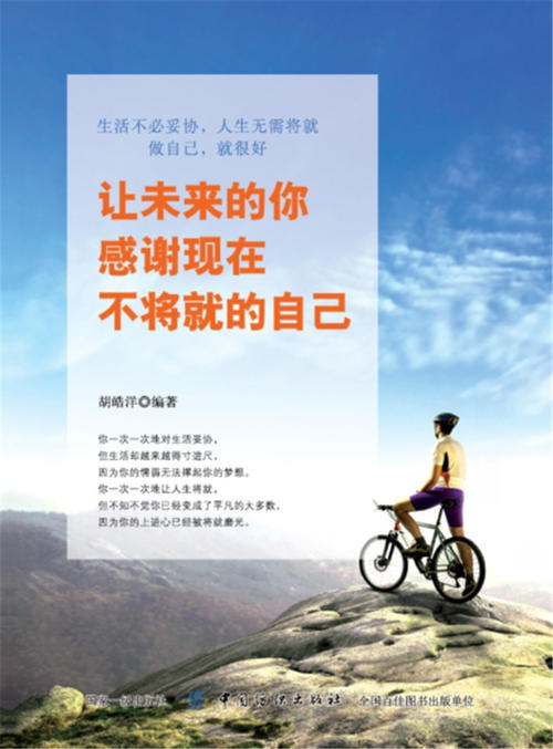 调整他们的