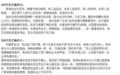 关于幸福的好词和句子