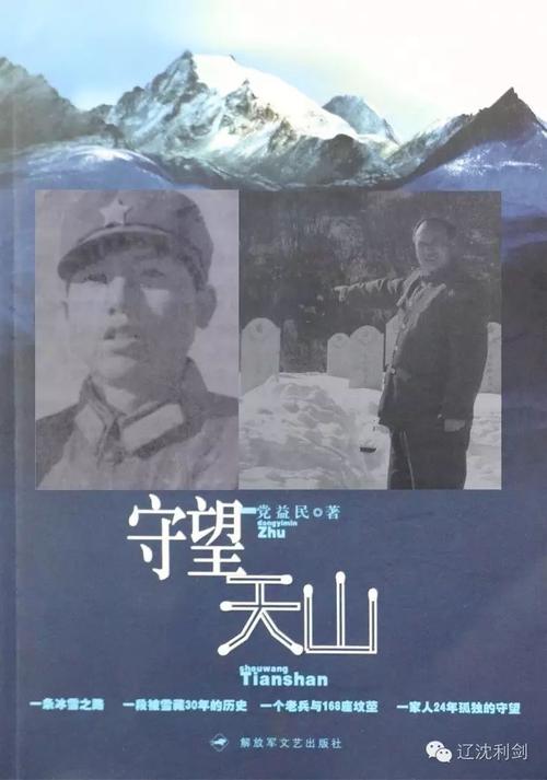 再见班长_200字