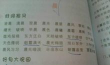 幸福好段好句：描写幸福的好句好段_1200字