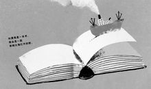 假如我是一本书