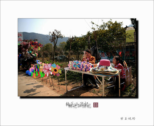 桃花山旅行记录
