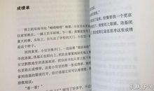 我喜欢读《窗边的小豆豆》