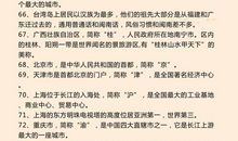 地理类常识集锦——世界十大海