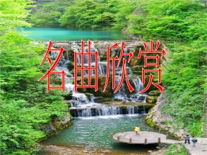 故乡的属性和美丽