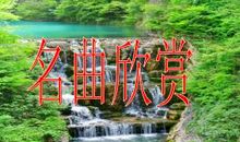 家乡物产和美景