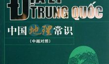 地理类常识集锦——四大名楼