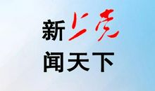 一路与梦想同行