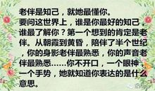 得一知己真好_600字