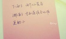 我是一个什么样的人_300字