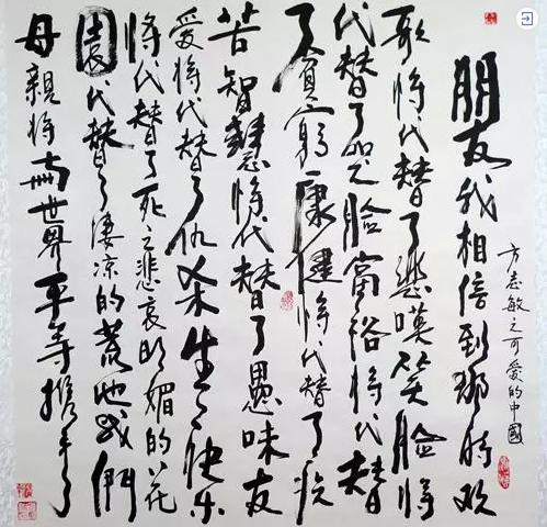 “妈妈”我祝福你