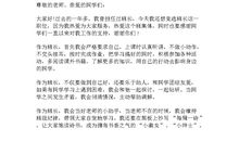 慢性子班长_450字