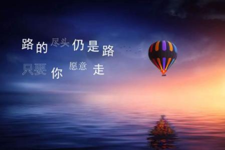 永远运行_300字