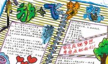 梦想伴随着我成长