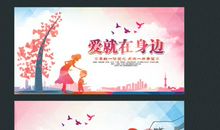 爱就在我们身边