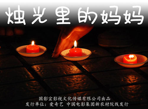 烛光下的幸福