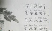 寻隐者不遇扩写