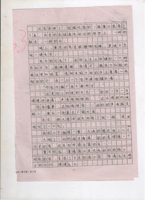 慢慢长大