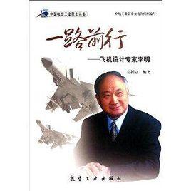 带着幸福，一路走来