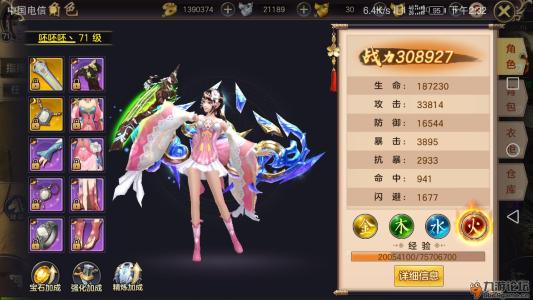 瞄准八合，瞄准六合