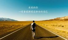 学习最大的敌人是自己的满足