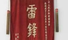 雷锋_700字