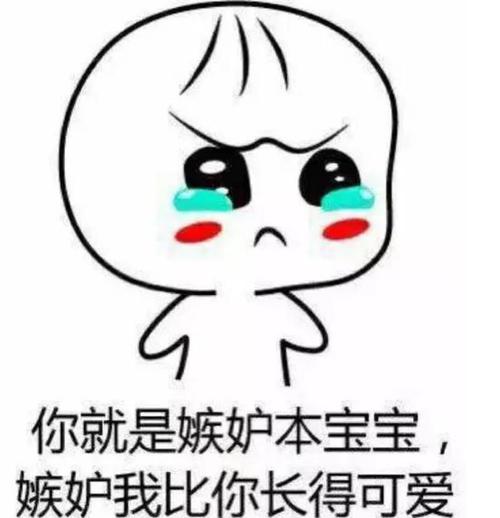 委屈