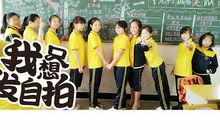 与微笑一起走过的日子